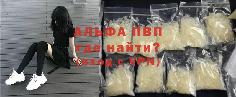 APVP Соль  Сарапул 