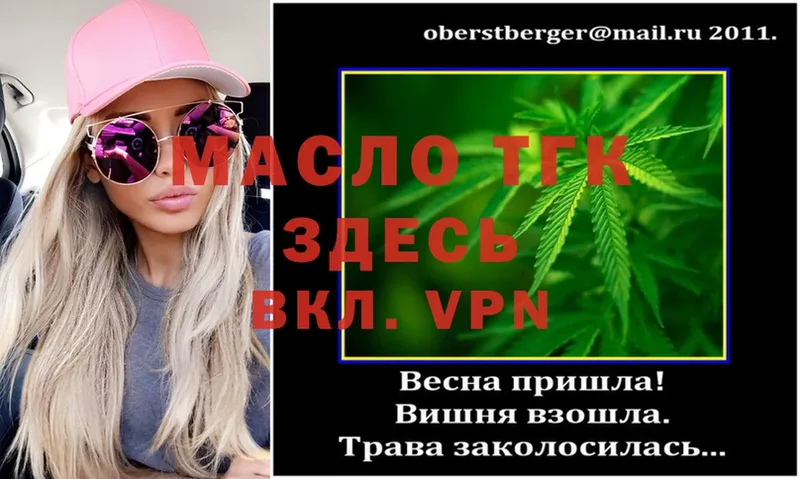 ТГК концентрат  mega ONION  Сарапул 